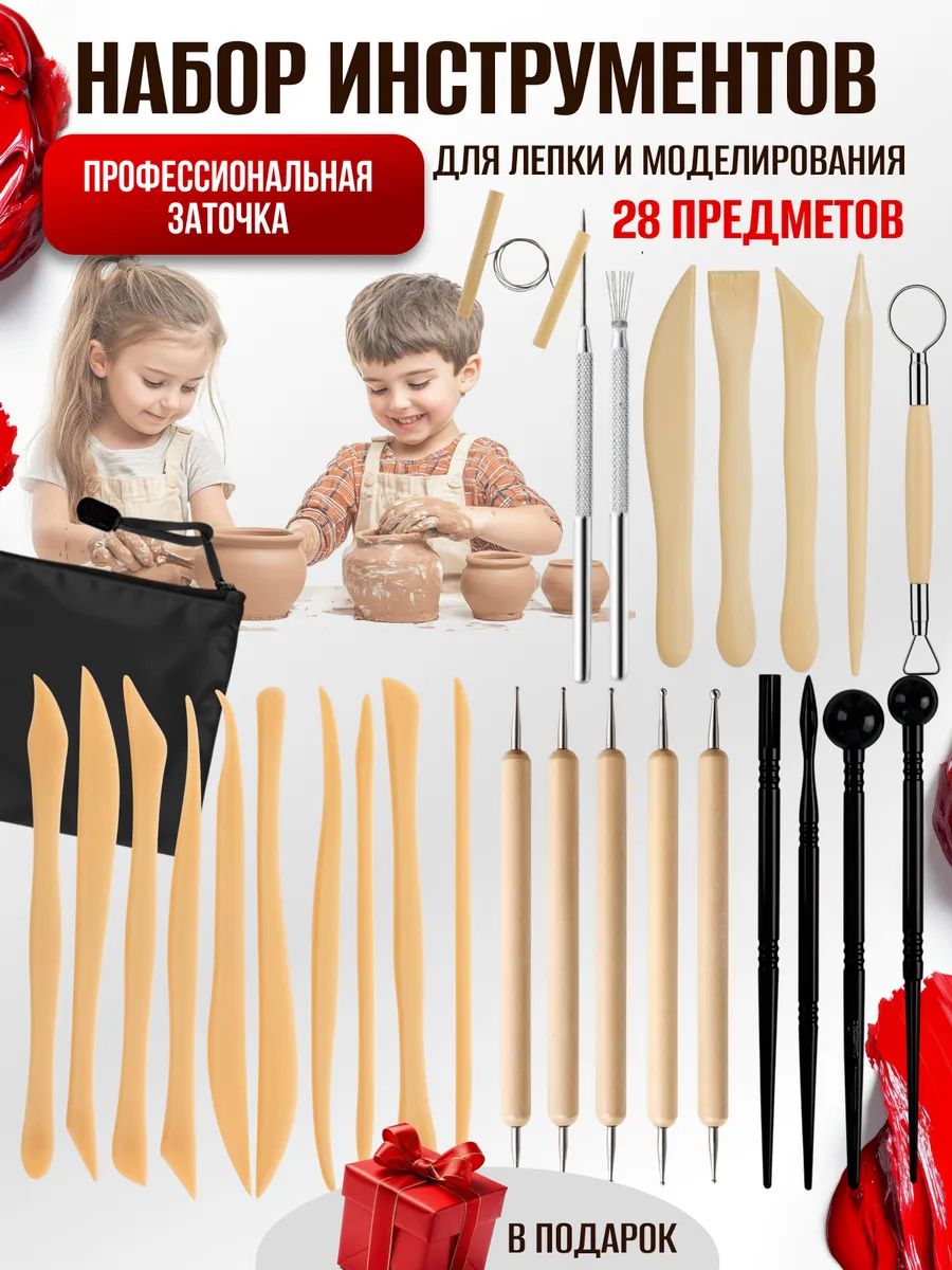 Инструменты для глины Стеки для лепки 28 шт