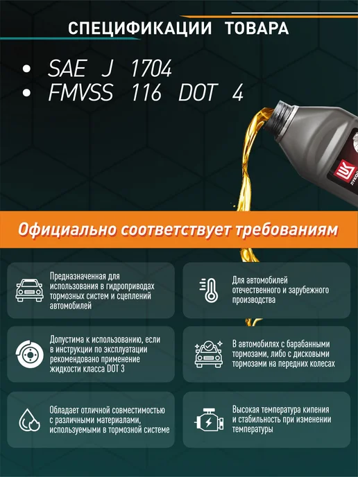 Лукойл Тормозная жидкость DOT-4 455г, 455 г, фото 3