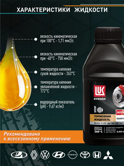 Лукойл Тормозная жидкость DOT-4 455г, 0,455 кг, фото 3