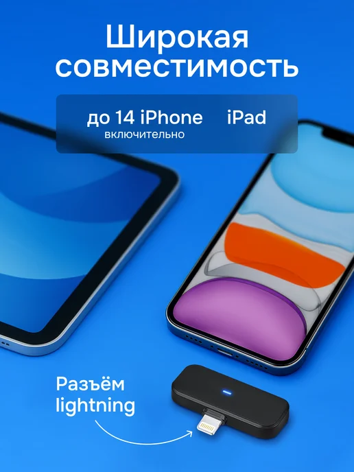 Микрофон петличный беспроводной для iPhone 2шт, 1 шт, фото 3