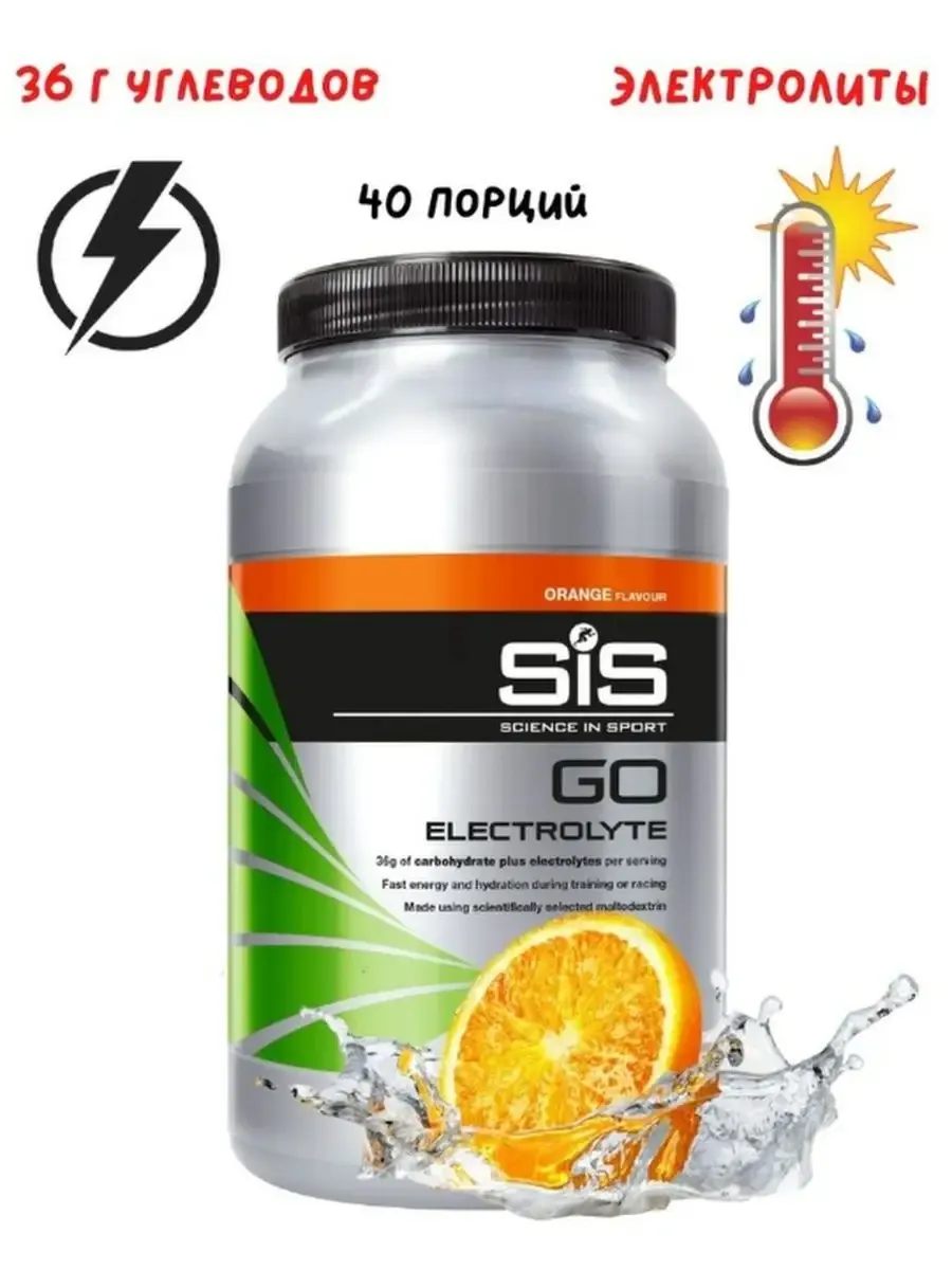 Изотоник SIS изотонический напиток SIS Go Electrolyte 1,6 кг