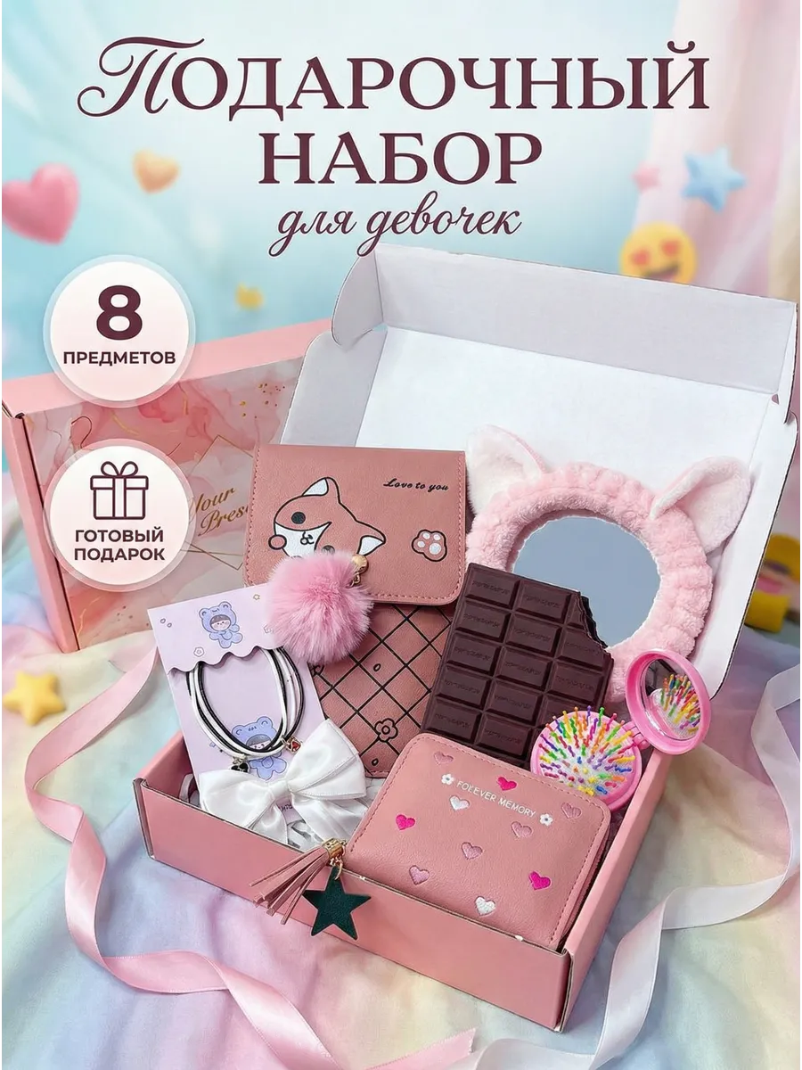 Подарочный набор с сумкой для телефона