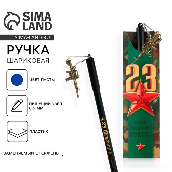 Ручка шариковая синяя паста с подвеской автомат