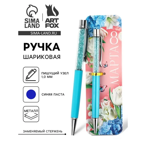 Ручка шариковая, синяя паста металлический корпус