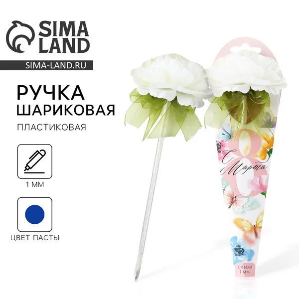 Ручка прикол, шариковая, синяя паста