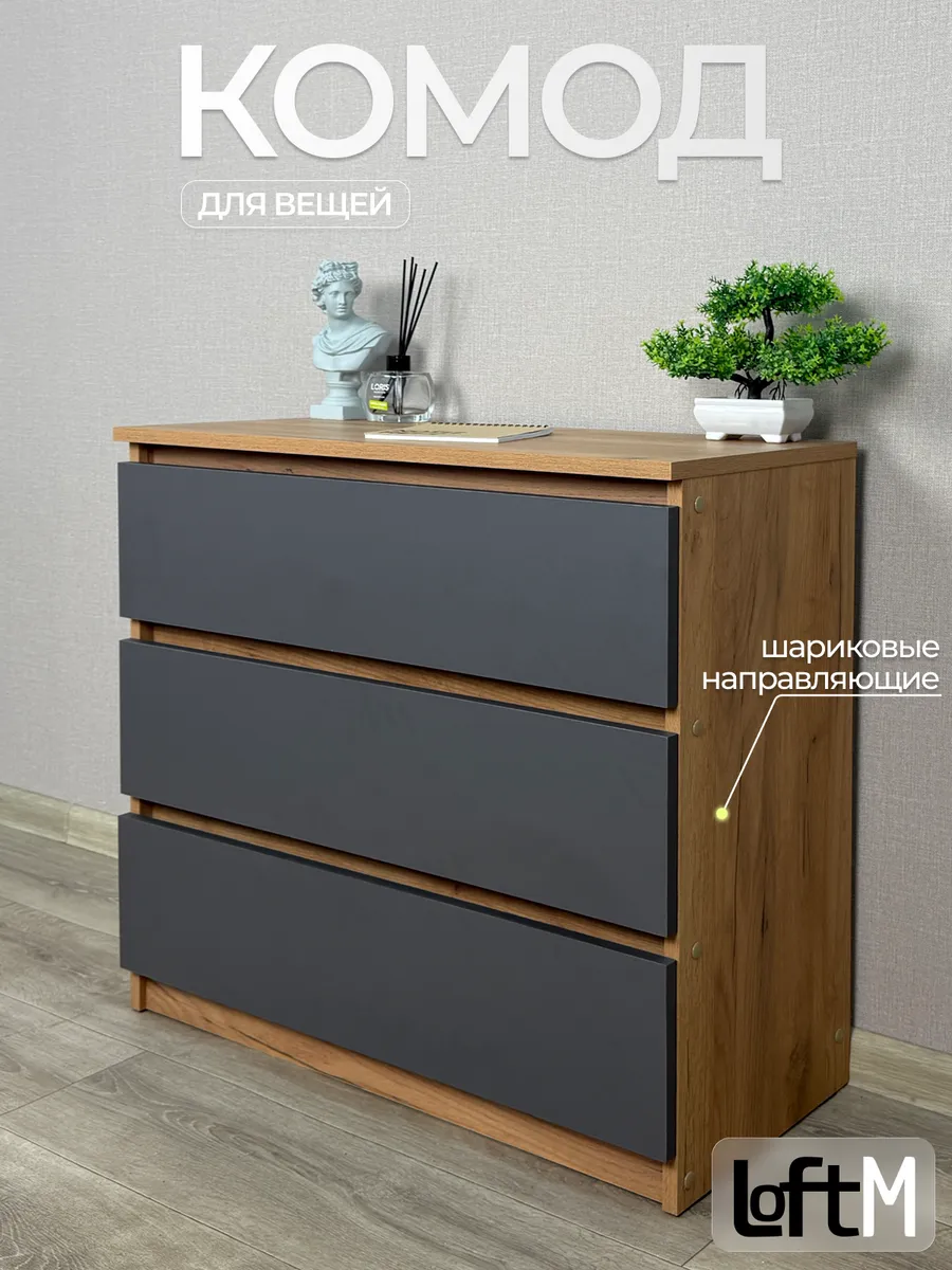Комод деревянный для вещей узкий
