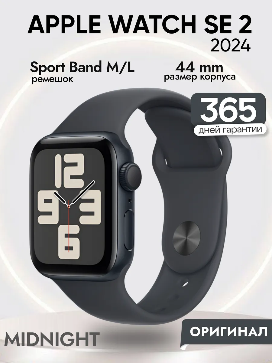 Watch SE 2 (2024) 44 mm Midnight M L