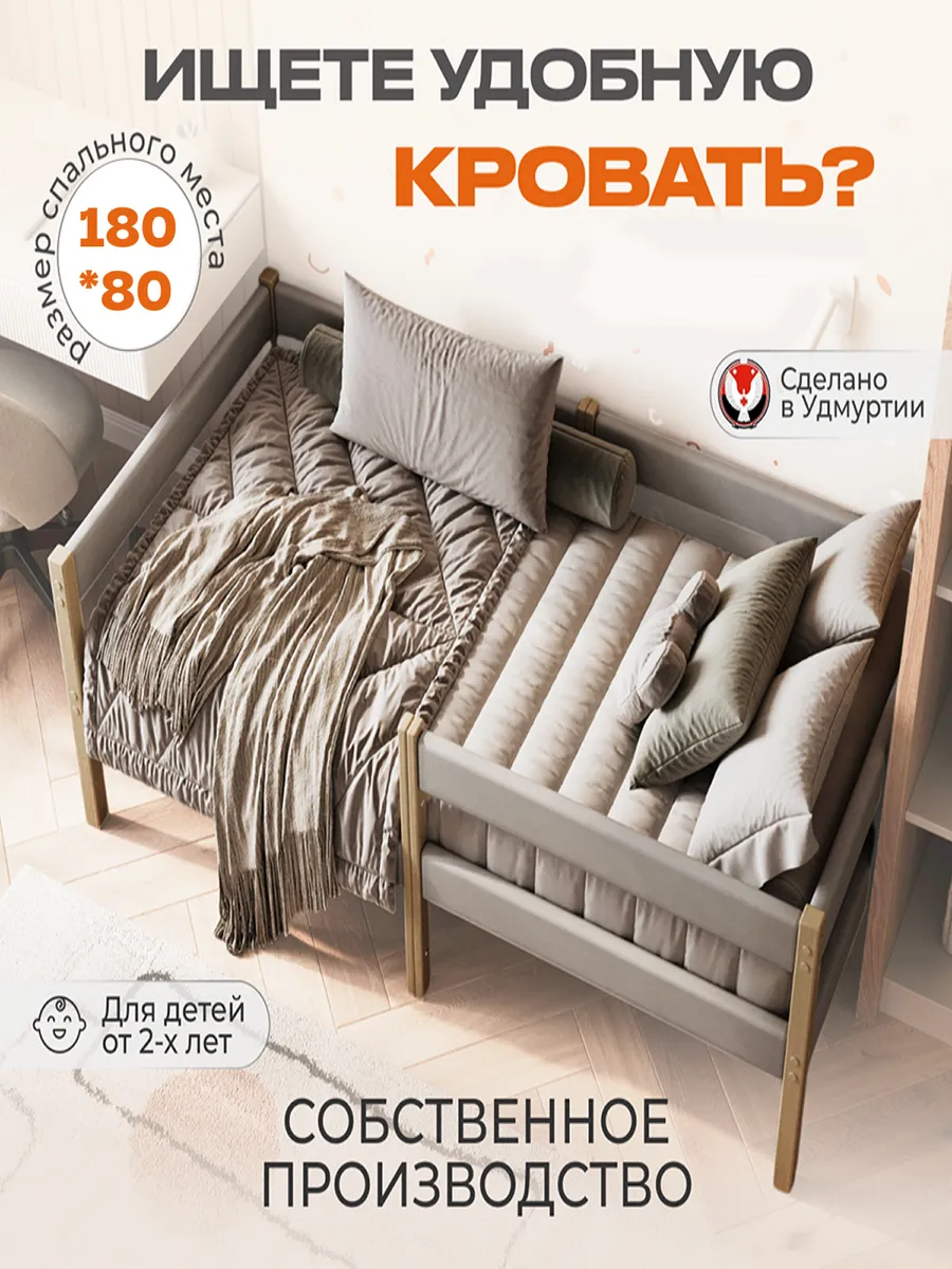 кровать детская с мягкими бортиками 180/80 из дерева