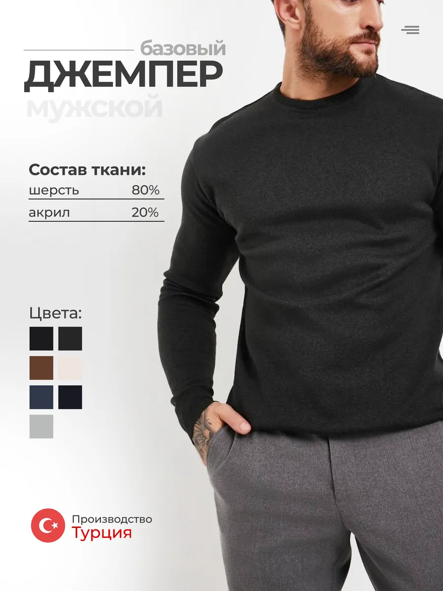 Джемпер тонкий кофта классика