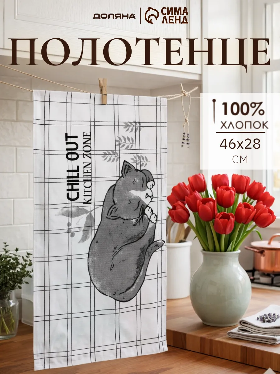 Полотенце кухонное 28х46 см вафельное для дома и дачи