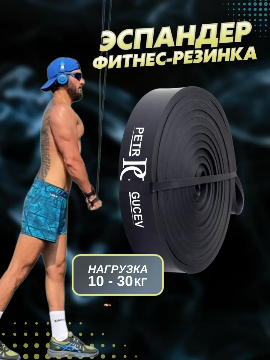 Резинки для фитнеса эспандер резиновые петли жгут набор