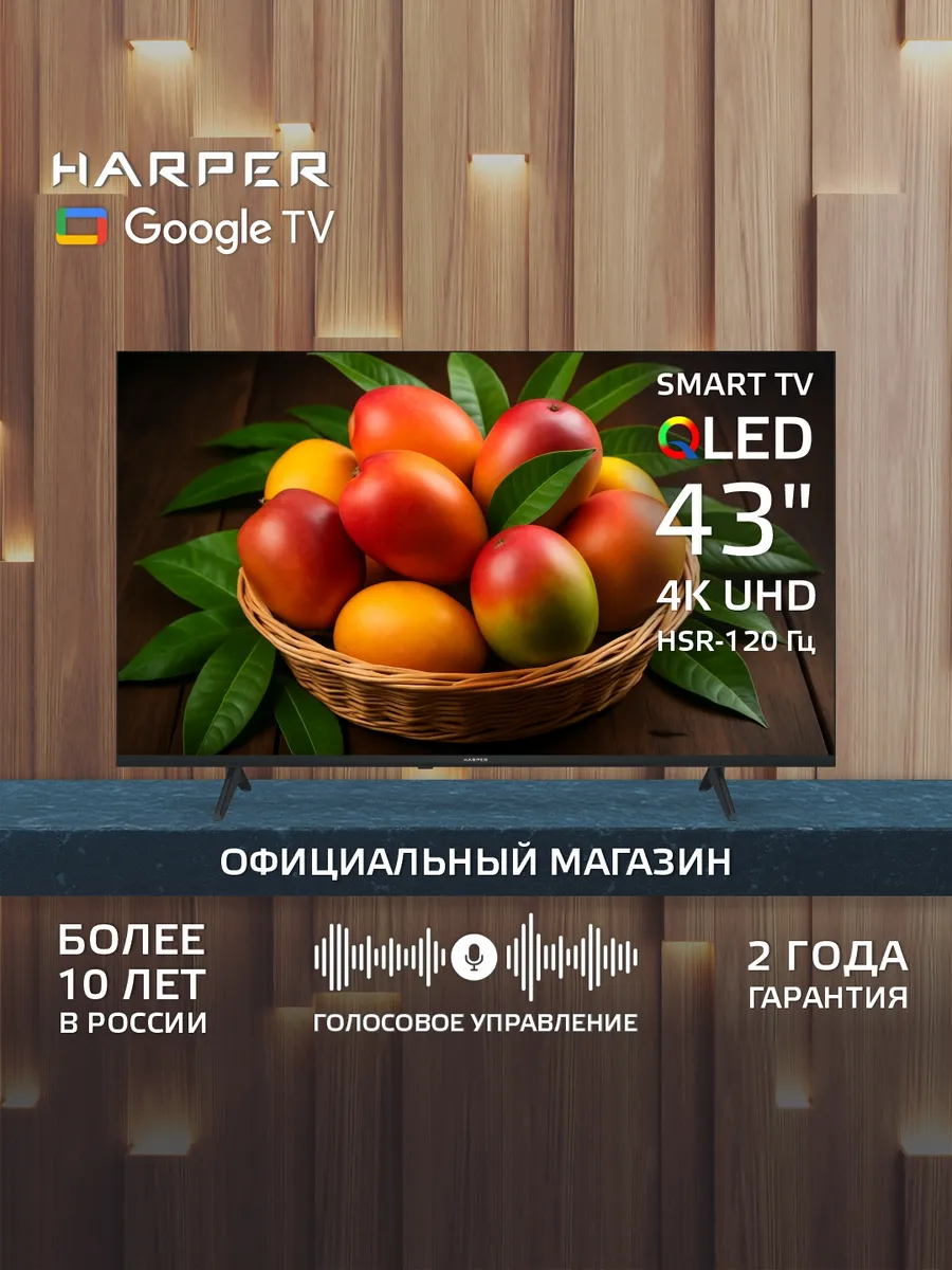 Телевизор 43 дюйма смарт 4K UHD QLED 43Q770TS