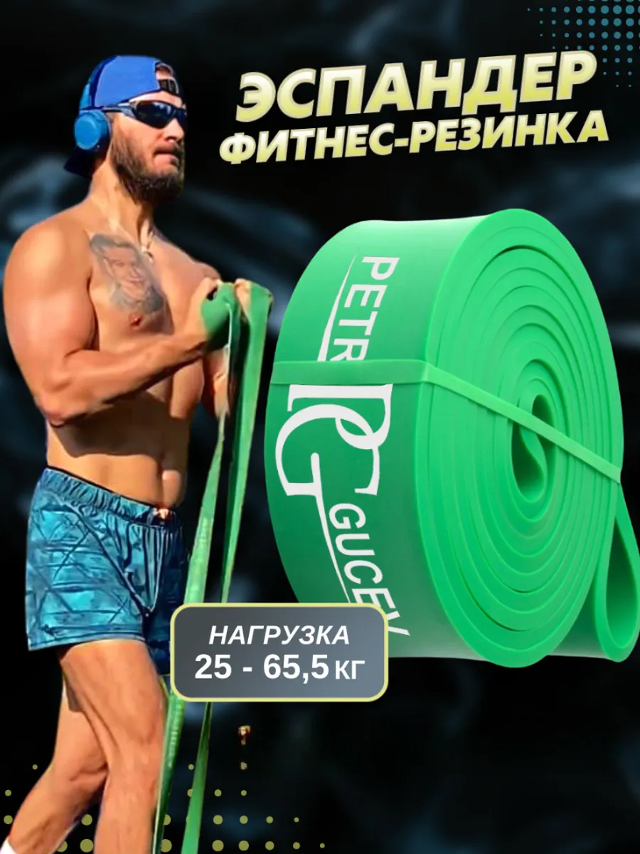 Резинки для фитнеса эспандер резиновые петли жгут набор