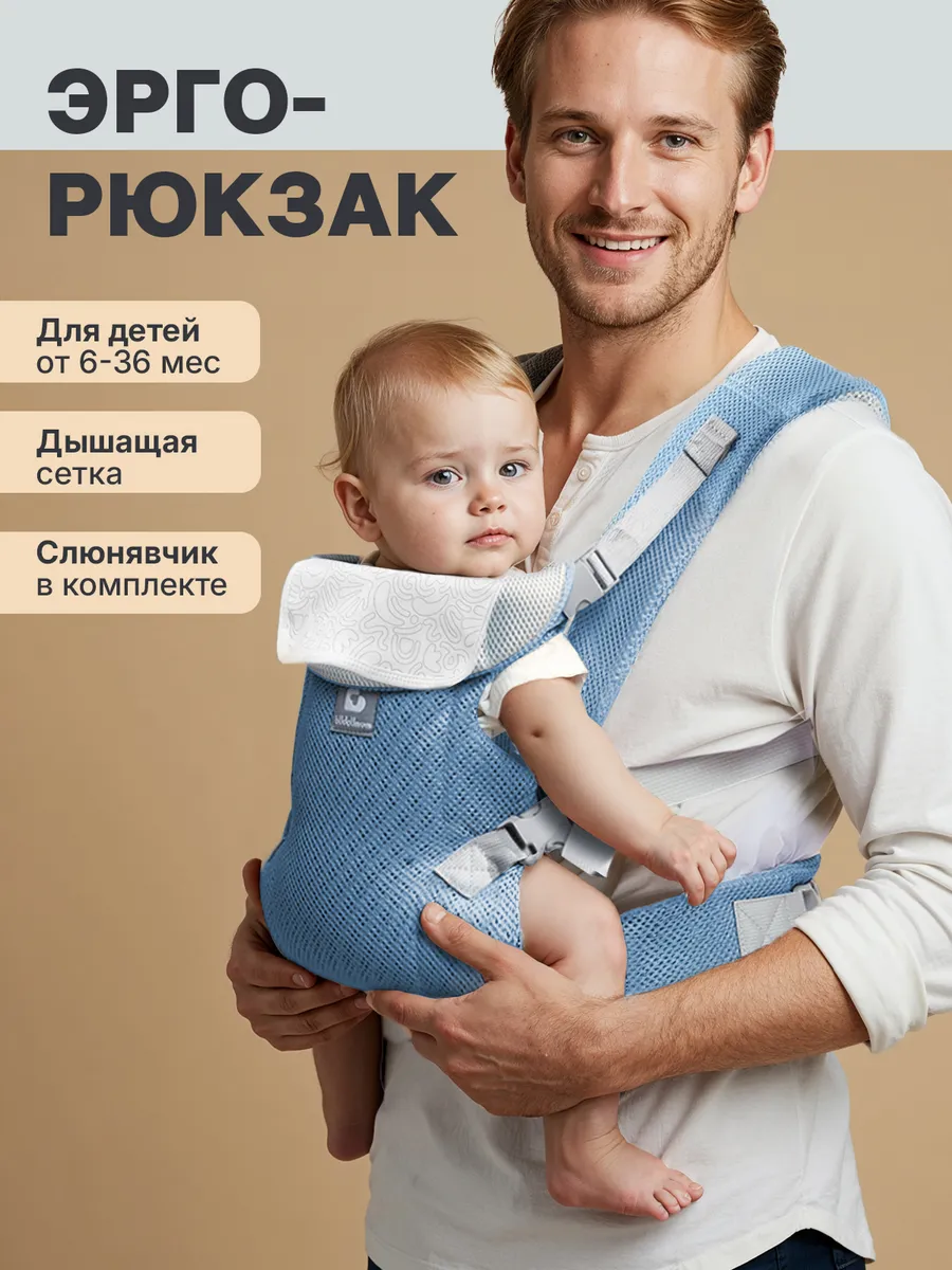 Эргорюкзак кенгуру для новорожденных переноска слинг