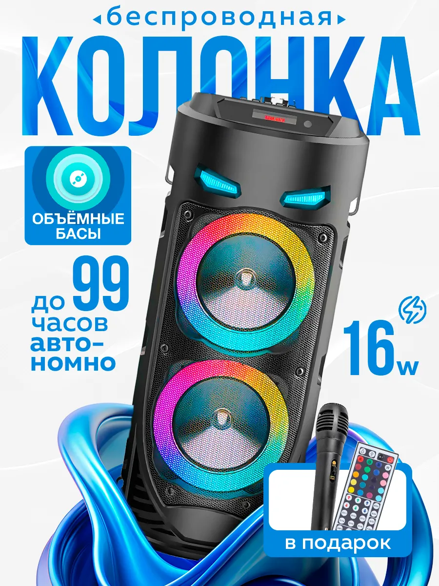 Беспроводная музыкальная колонка с микрофоном и bluetooth