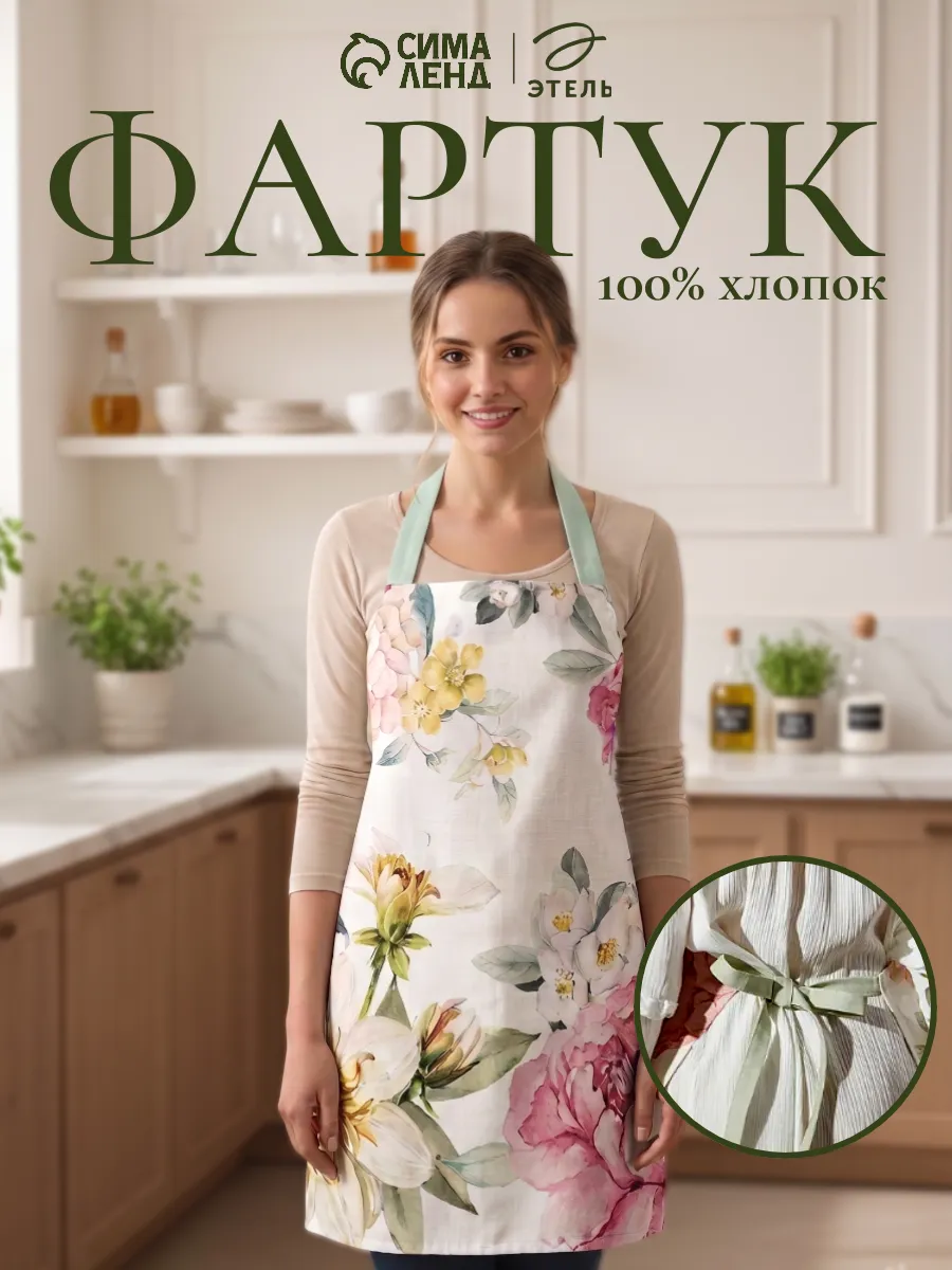 Фартук кухонный поварской