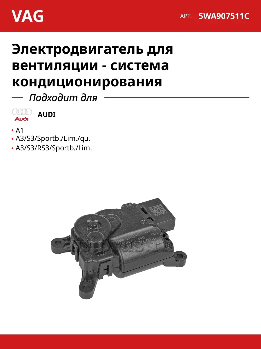 Электродвигатель для вентиляции - система кондиционирования
