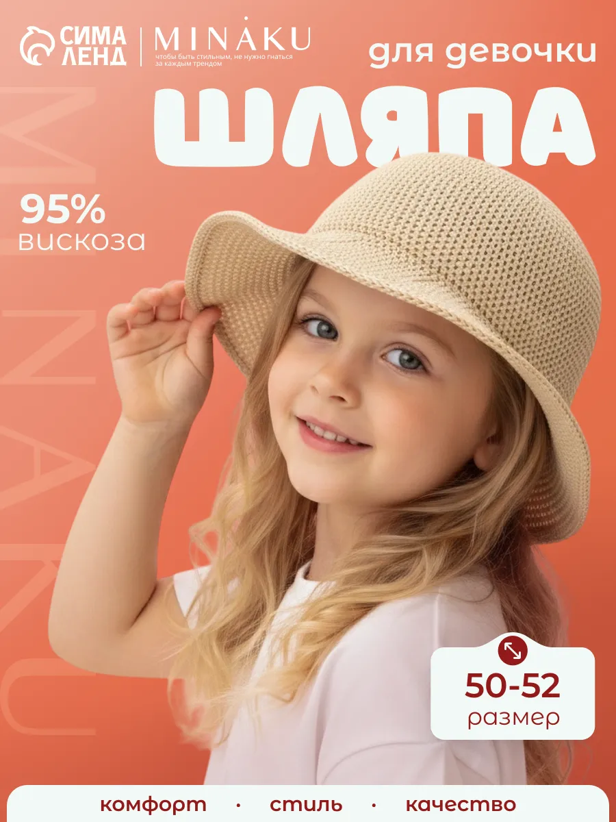Шляпа панама соломенная детская с бантом