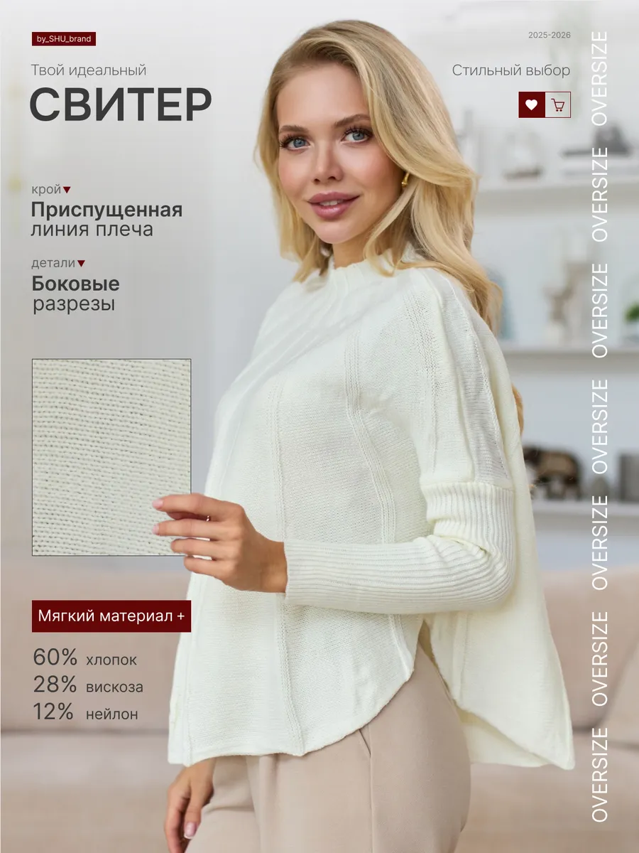 Свитер оверсайз удлиненный вязаный теплый