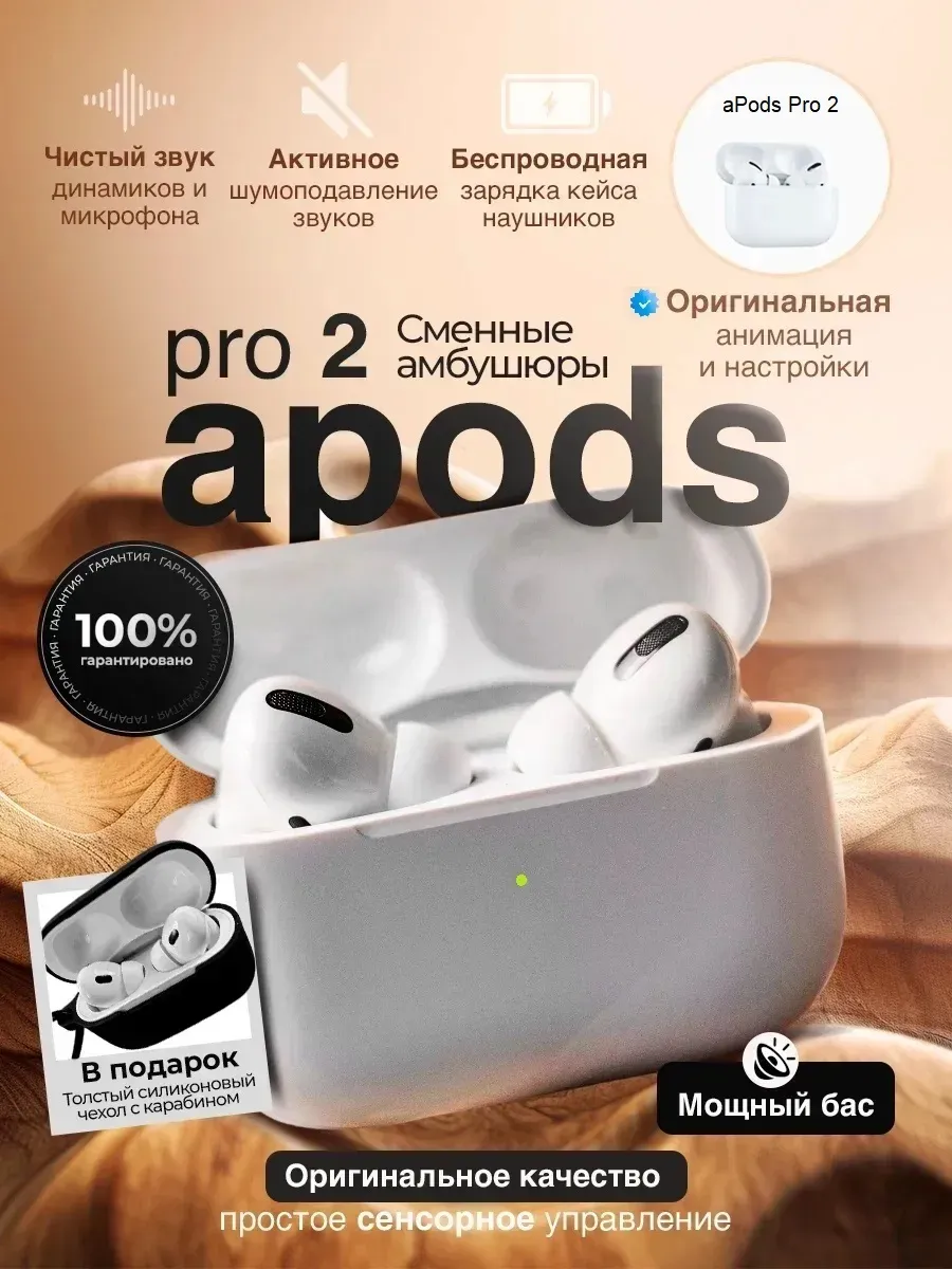Наушники беспроводные airpods pro 2 копия для iphone андроид
