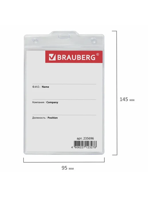 Brauberg Бейдж вертикальный 120х90 мм, на синем шнурке 45 см, 10 штук, 10 шт, фото 2