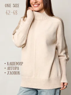 МОДАМА Свитер оверсайз кашемировый с воротником стойка - фото 2