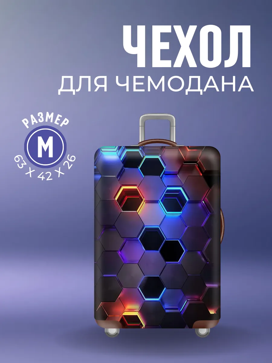 Чехол для чемодана M средний
