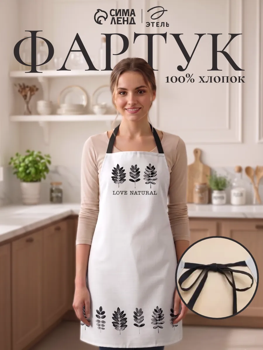 Фартук кухонный поварской
