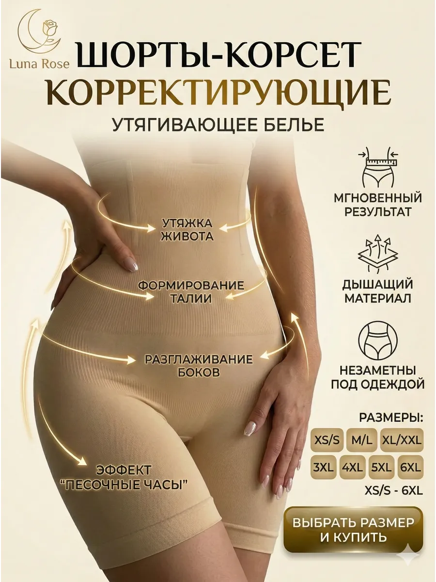 Утягивающие шорты