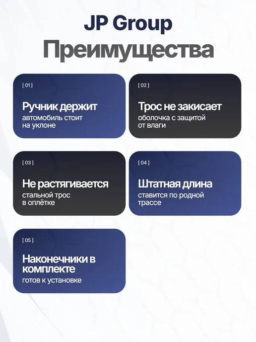 JP GROUP Трос стояночного тормоза для SKODA VW, вариант, фото 2
