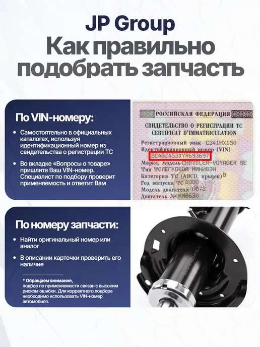 JP GROUP Трос стояночного тормоза для SKODA VW, вариант, фото 6