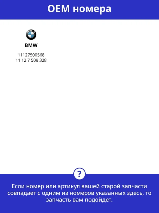 JAPANPARTS Крышка маслозаливной горловины для BMW 1-Series 3-Series, вариант, фото 3