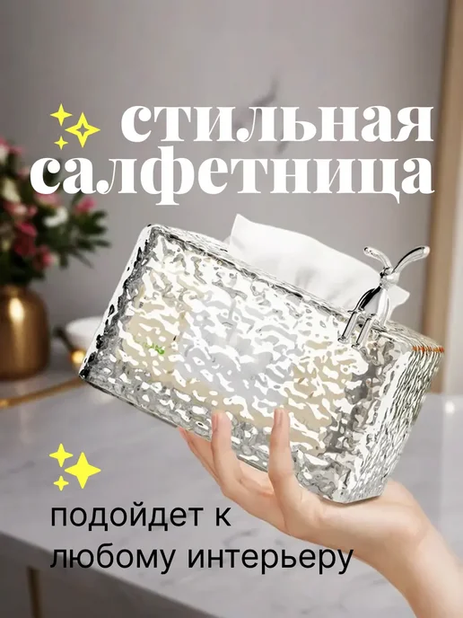 Салфетница на стол интерьерная стильная с зайцем, белый, фото 2