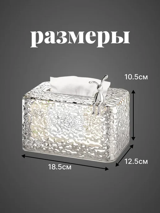 Салфетница на стол интерьерная стильная с зайцем, белый, фото 4