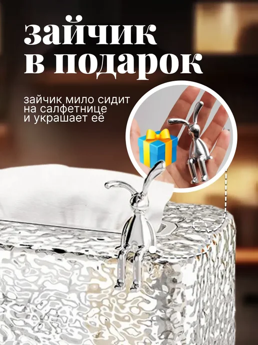 Салфетница на стол интерьерная стильная с зайцем, белый, фото 5