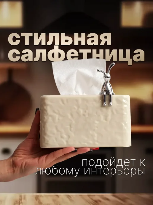 Салфетница интерьерная с декоративным зайцем, белый, фото 2
