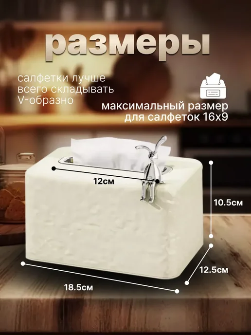 Салфетница интерьерная с декоративным зайцем, белый, фото 4