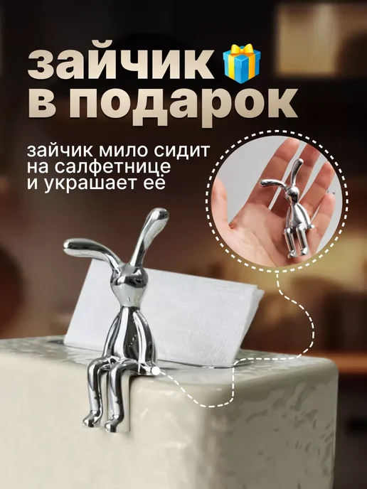 Салфетница интерьерная с декоративным зайцем, белый, фото 5