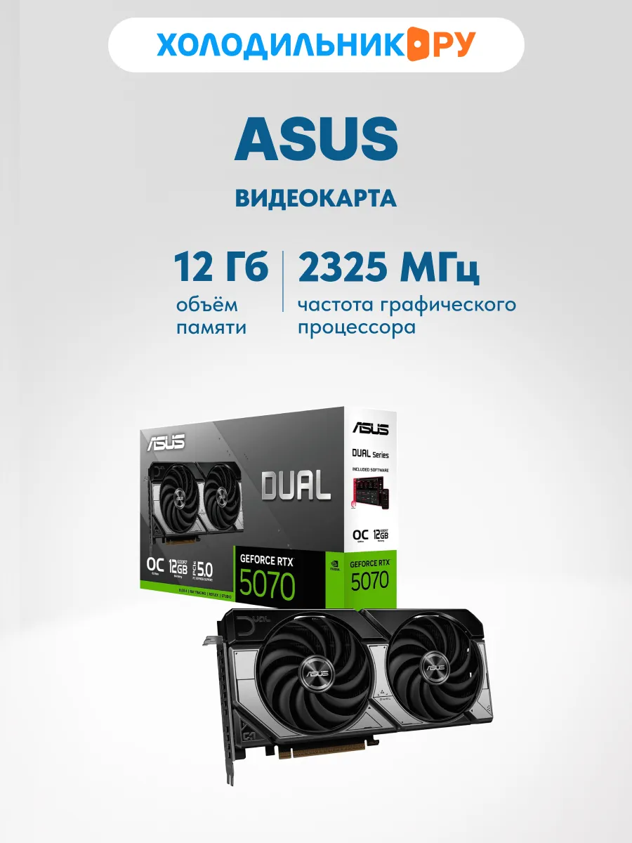 Видеокарта GeForce RTX 5070 12GB DUAL OC (DUAL-RTX5070-O12G)