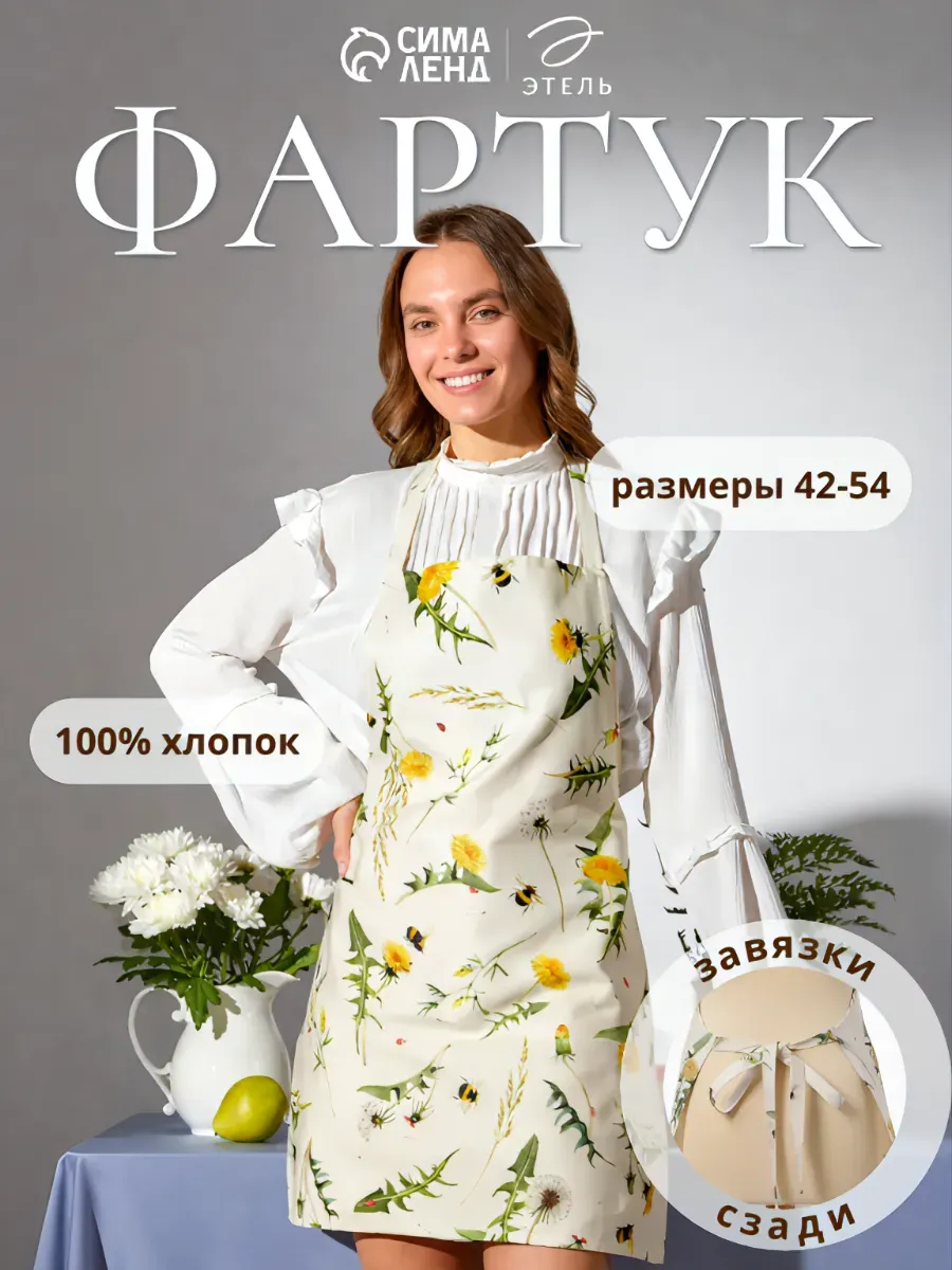 Фартук кухонный поварской