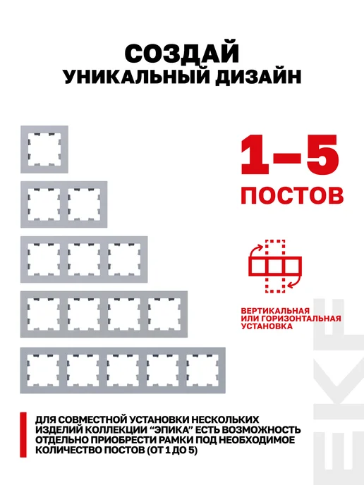 EKF Рамка для розетки и выключателя 3 поста Эпика, серый, фото 6