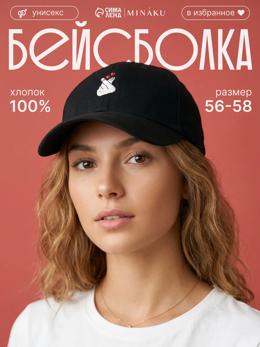 Бейсболка с вышивкой надписью