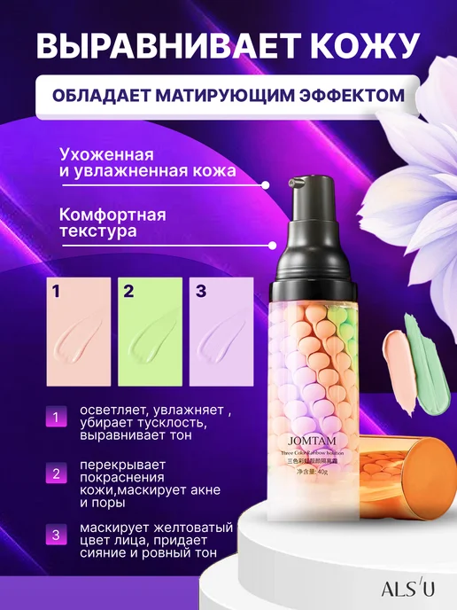Набор для макияжа кушон и база под макияж, фиолетовый, фото 2