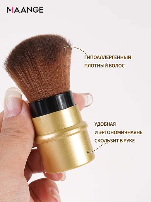 MAANGE Кисть кабуки для пудры и румян складная, желтый, фото 2