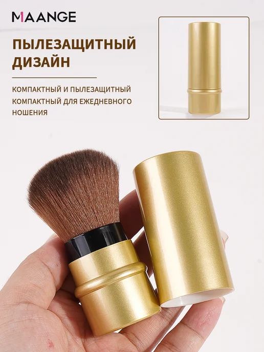 MAANGE Кисть кабуки для пудры и румян складная, желтый, фото 3