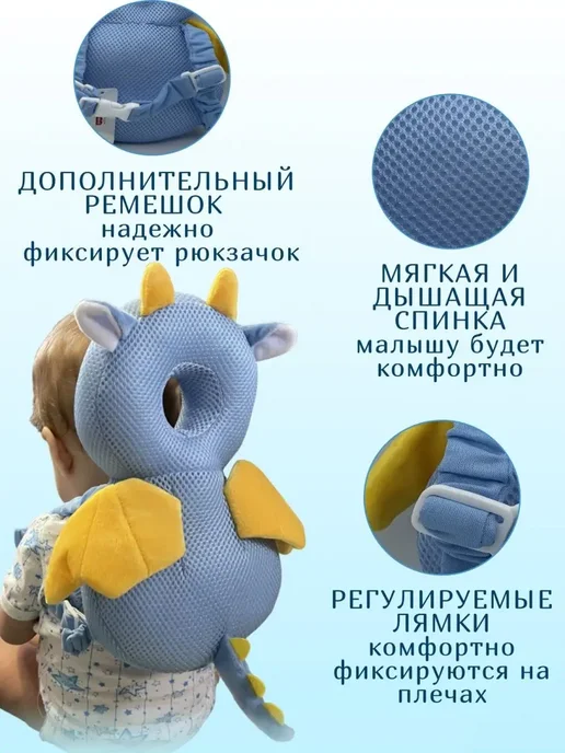 Рюкзак подушка противоударный защитный безопасность малыша, голубой, фото 2