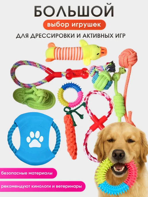HOMEFOX Игрушки для собак набор 10 в 1, синий, фото 8