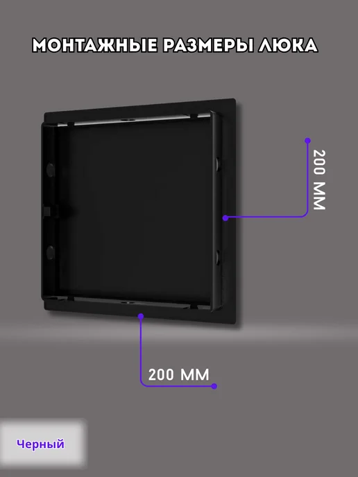 Люк- дверца ревизионный 20х20 (200х200) из ABS пластика, 20x20, фото 2
