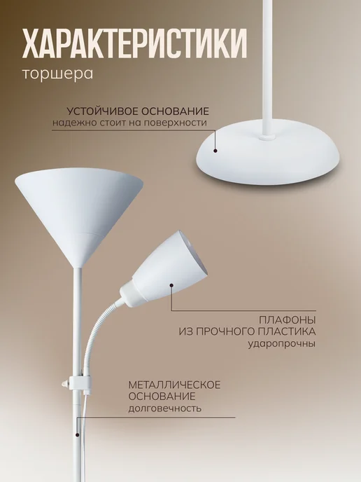 WEDO LIGHT Торшер напольный белый лампы в комплекте, белый, фото 3