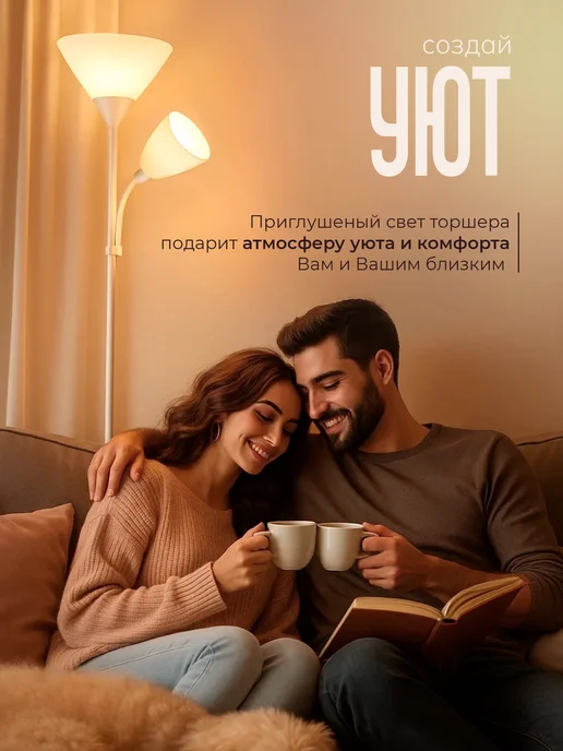 WEDO LIGHT Торшер напольный белый лампы в комплекте, белый, фото 4